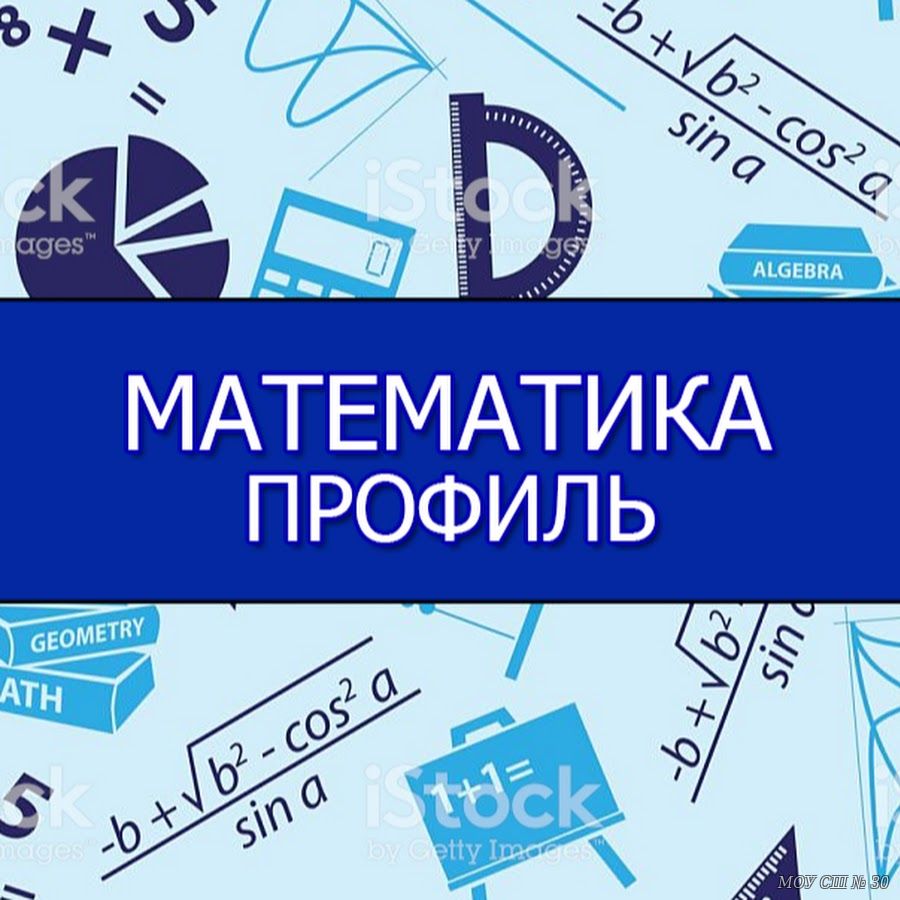 Сайт МОУ СШ №30 г.Волжского - Добро пожаловать на официальный сайт МБОУ СОШ  №30!